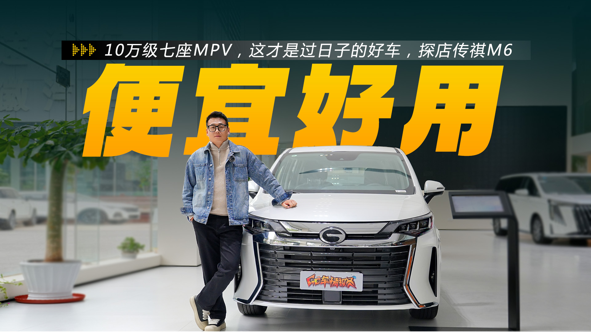 10��7��������ѡ��̽�괫��M6����SUV��ʵ�ã�