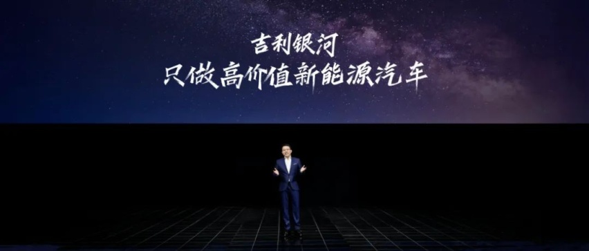 电动对标比亚迪，智能追赶特斯拉，吉利要挤进新能源一线？