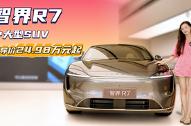 月销超3千台以上 30万级中大型SUV 智界R7买增程还是纯电版？