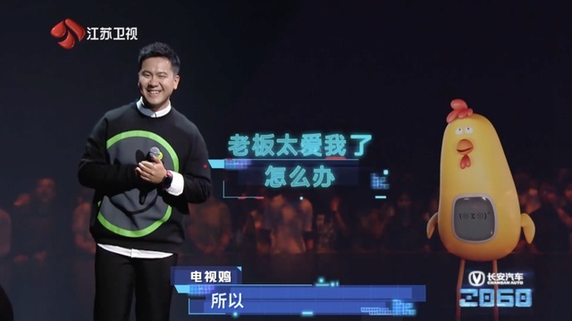 “请回答2060”畅想派对开麦，长安汽车直播间揭秘未来
