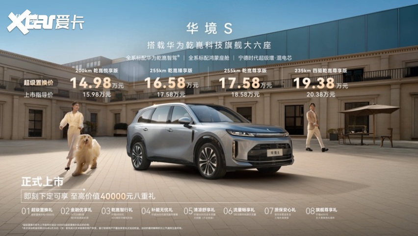 华境S质量靠谱吗？拆解15万级大六座的制造底气与智价比真相