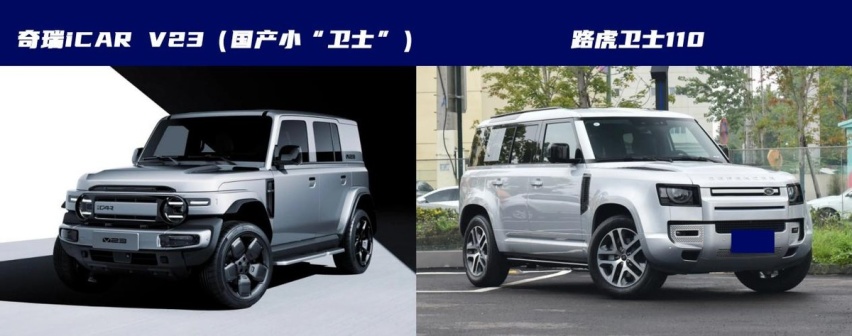 奇瑞iCAR V23最新配置信息曝光，定位10万级、有侧爬梯，能大卖？
