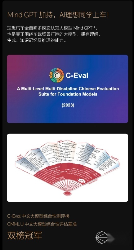 理想汽车发布OTA5.0，全国智驾正式开启！