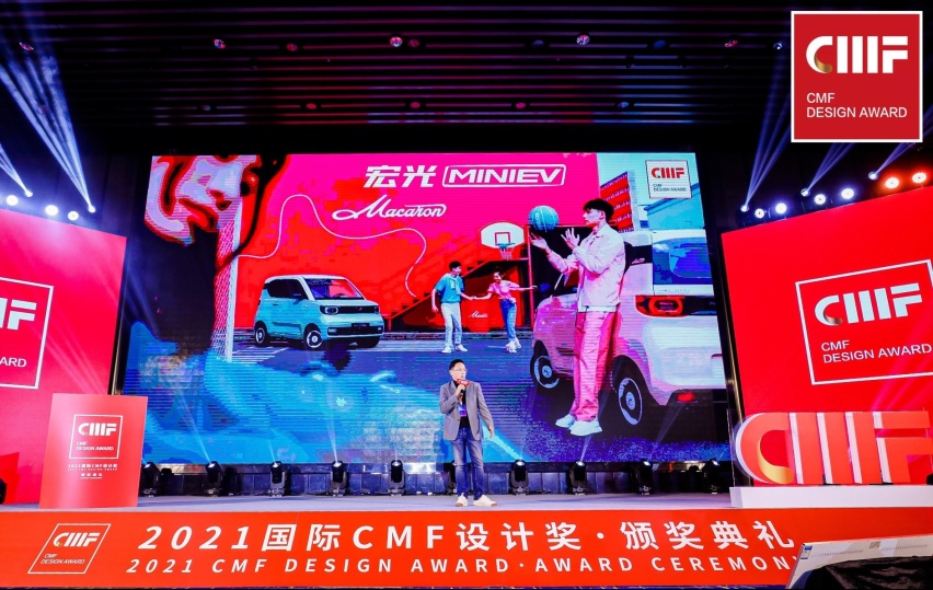 全球权威认证！宏光MINIEV马卡龙荣膺国际CMF设计奖最佳色彩奖
