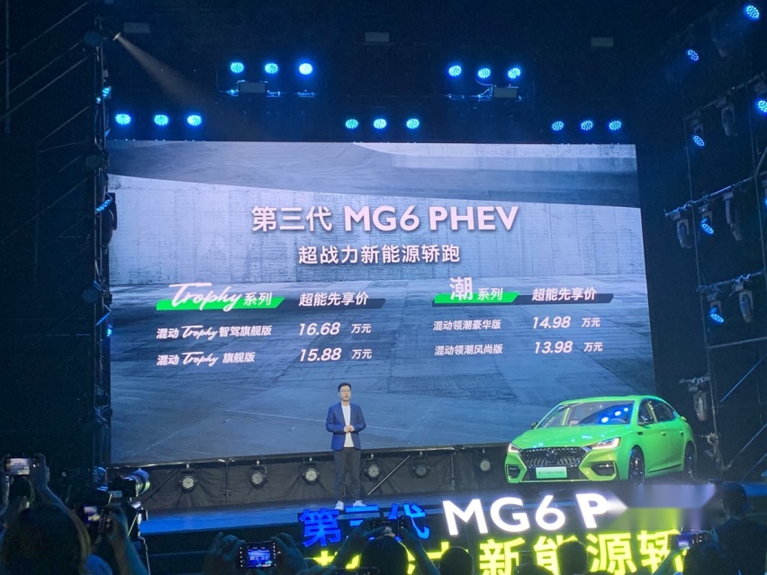 “小名同学”终于来了！第三代MG6 PHEV正式上市