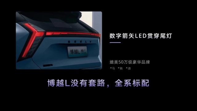 15万级SUV还能这么造？谁能“卷”过吉利博越L？