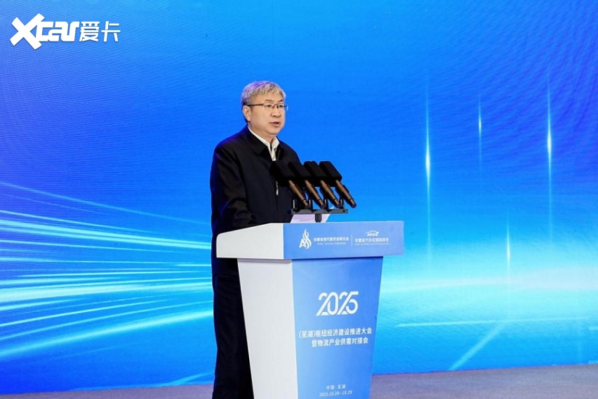 尹同跃倡导物流装备系统化升级 奇瑞商用车携新能源解决方案助力芜湖枢纽经
