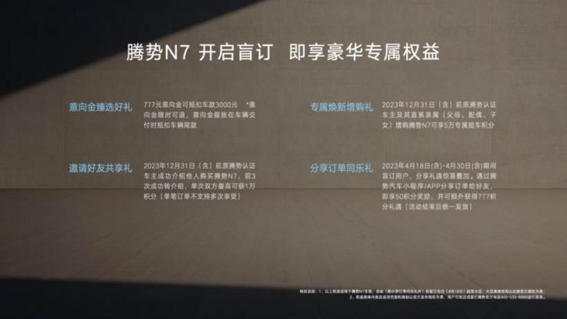 豪华感超越BBA？腾势携重磅双车全球首秀震撼上海车展