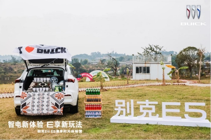 智电新体验 重庆别克车主的周末怎么过？