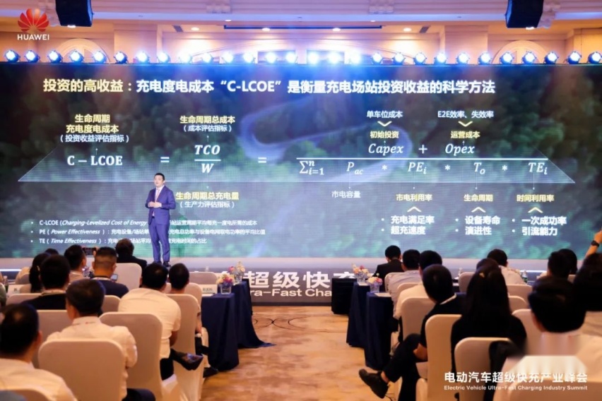 电动汽车超级快充产业峰会在深成功举办