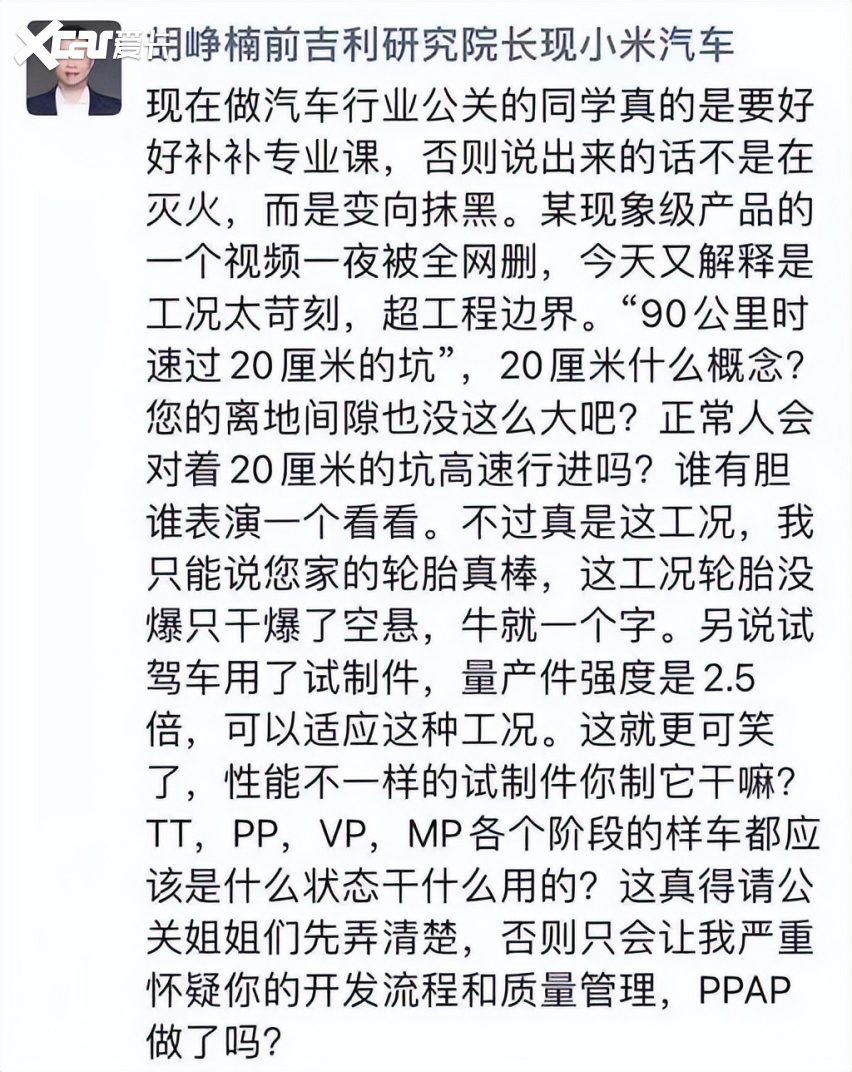 逐小利，忘大义，理想汽车的理想恐怕没办法实现了