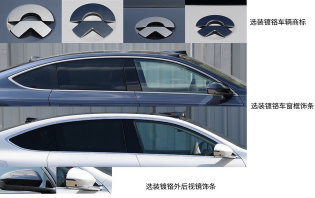 蔚来ET7申报信息曝光 神秘感爆棚