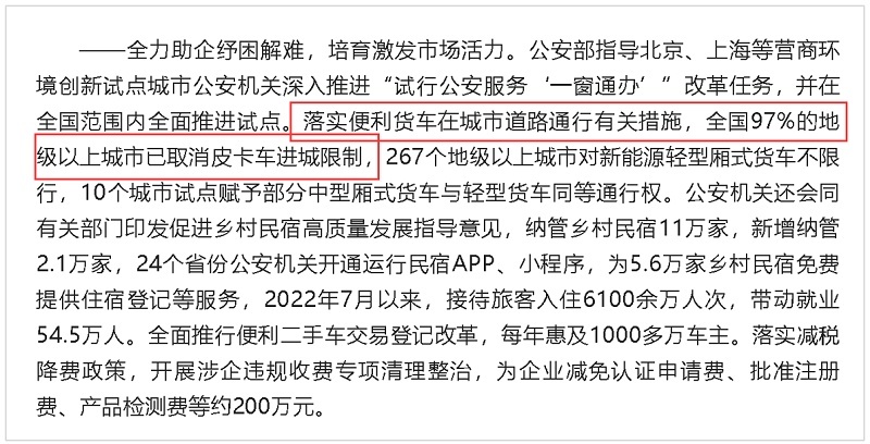 危难时刻显身手 皮卡应继续放开进城限制