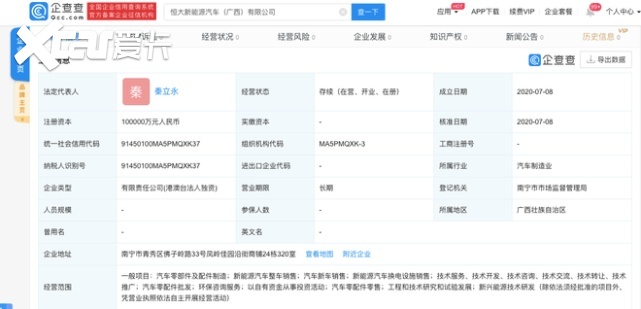 蔚来获104亿元综合授信；上海将放宽皮卡注册登记条件
