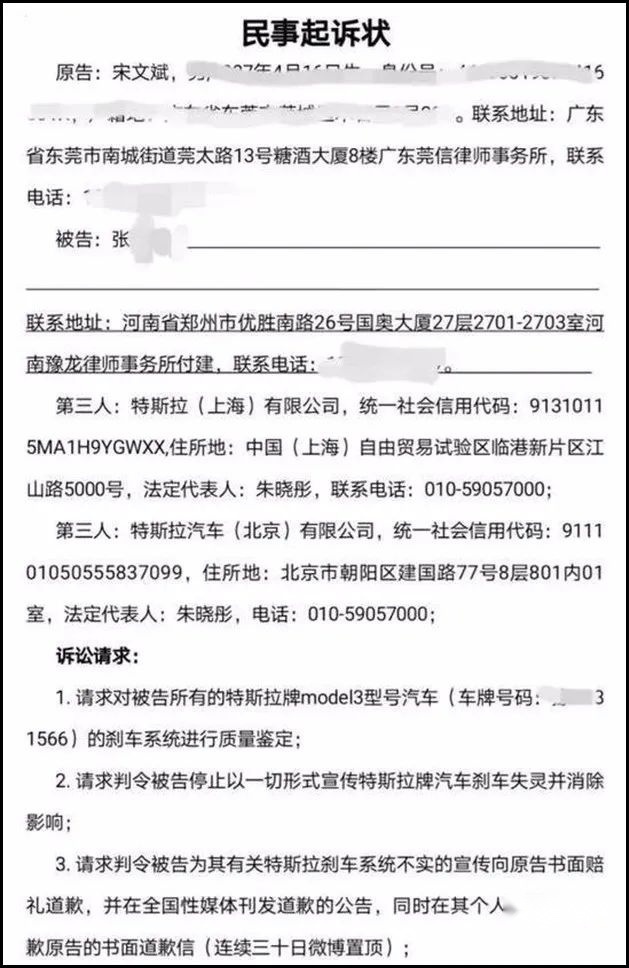 好家伙，特斯拉维权女车主被告了…丨今日车闻