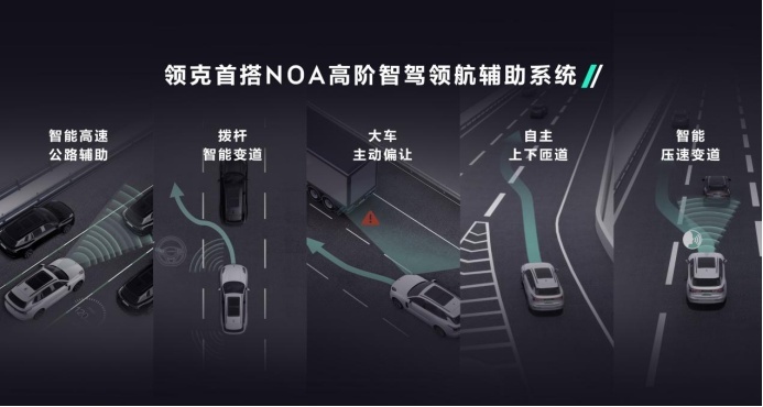 提供两个版本，领克09EM-P远航版上市，智能和节能都有提升