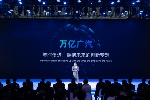 2030年营收1万亿!广汽集团广州车展发布“万亿广汽1578发展纲要”