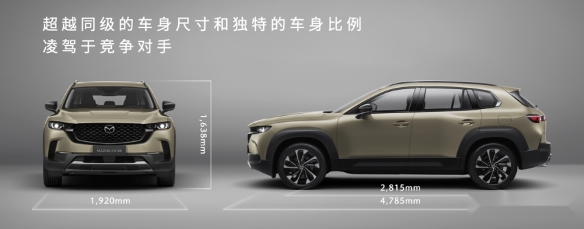 长风破浪在北国 马自达CX-50亮相长春颇受欢迎
