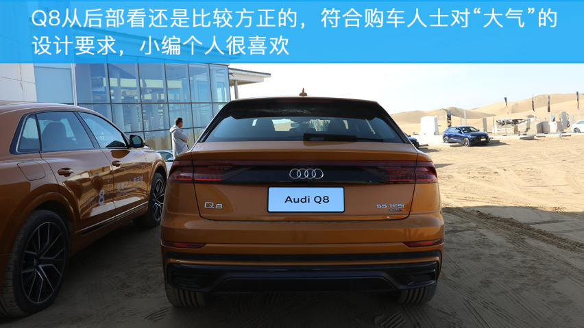 纵横沙海！小编试驾奥迪Q8！