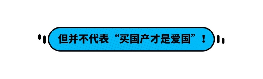 别盯着合资了！7.29万起买优质中国车 续航破千内饰堪比奔驰