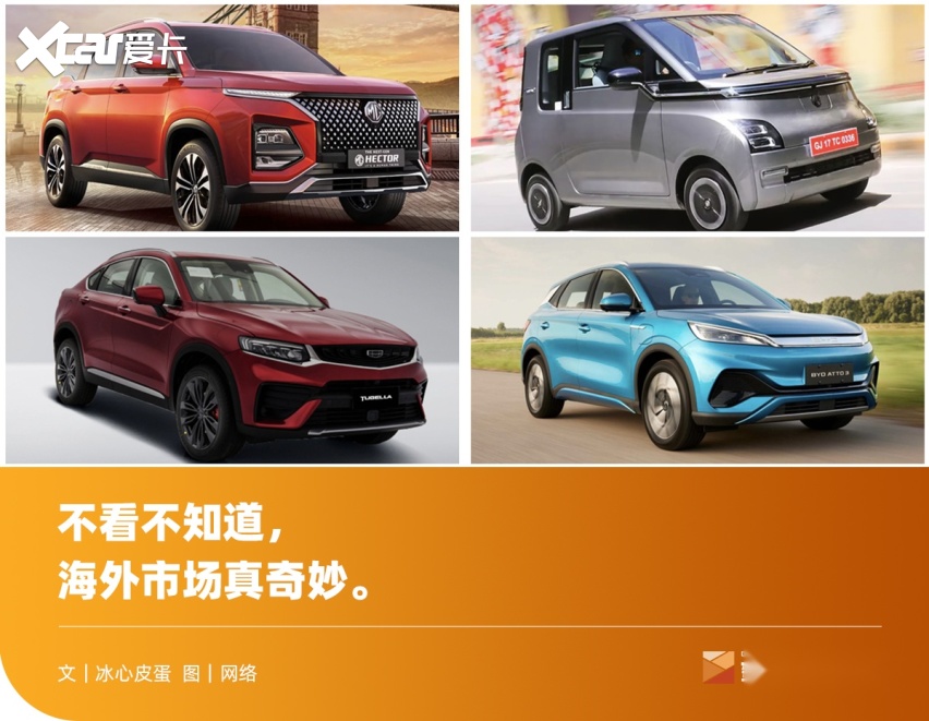 巴铁爱日系,以色列宠比亚迪?中东/南亚人买什么中国车