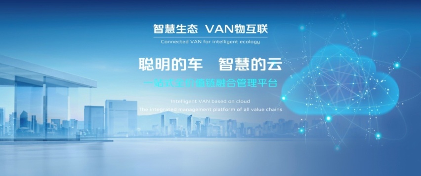 长安凯程V919点亮北京车展 开启商用车定制新时代