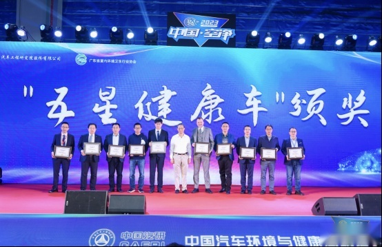 阿尔法S 全新HI版获“五星健康车”认证，极狐拉满用户安全感！