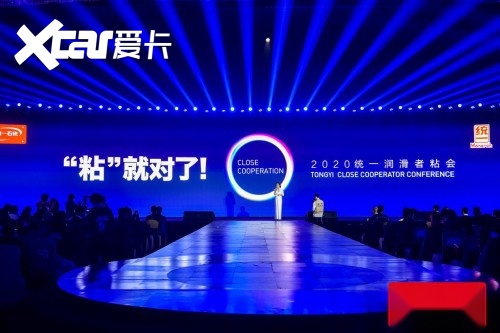 “粘”味十足 统一润滑油不一样的“家庭聚会”