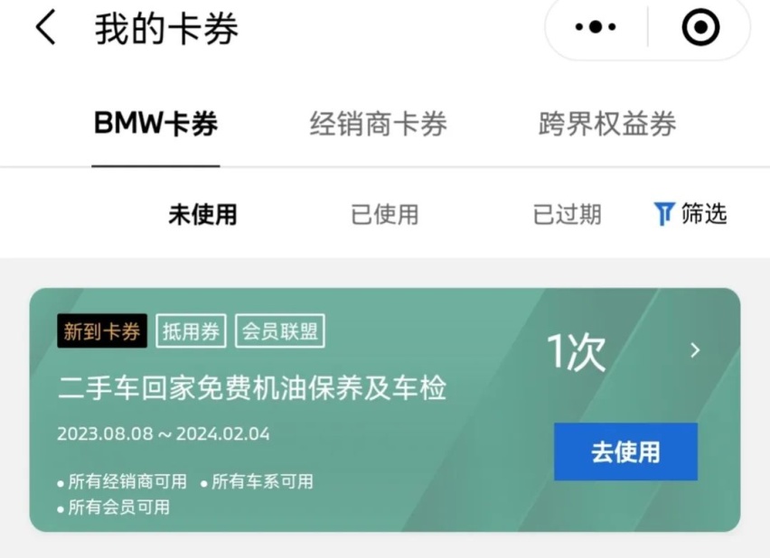 ​V8引擎的二手宝马保养一次要多少钱？答案是0元，因为...