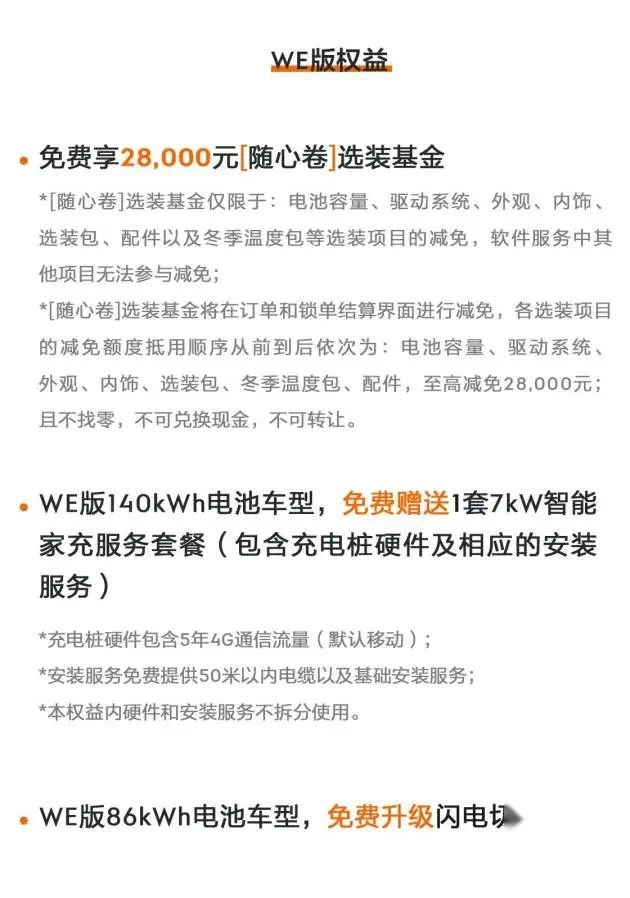 极氪又一次喊出了：0 元！