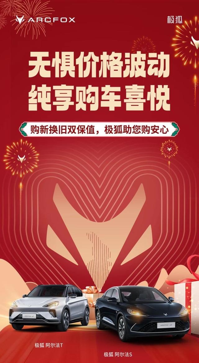 想换台有品质的科技性能SUV 极狐汽车产品+政策出人意料