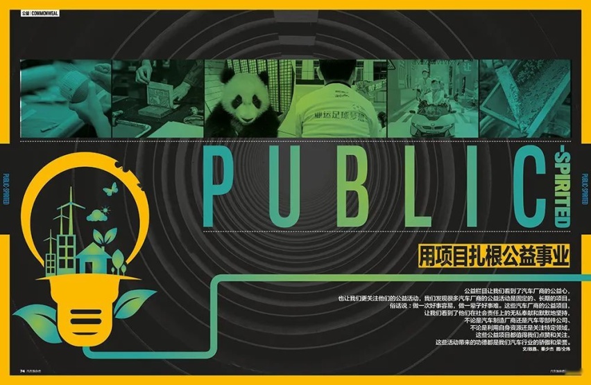 【公益】自然之道----梅赛德斯-奔驰