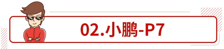 中国轿车能不能翻身，就看这3款新车！