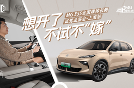 全球高标准纯电后驱SUV MG ES5宠你自在生活，增换购惊喜价9.99万元起