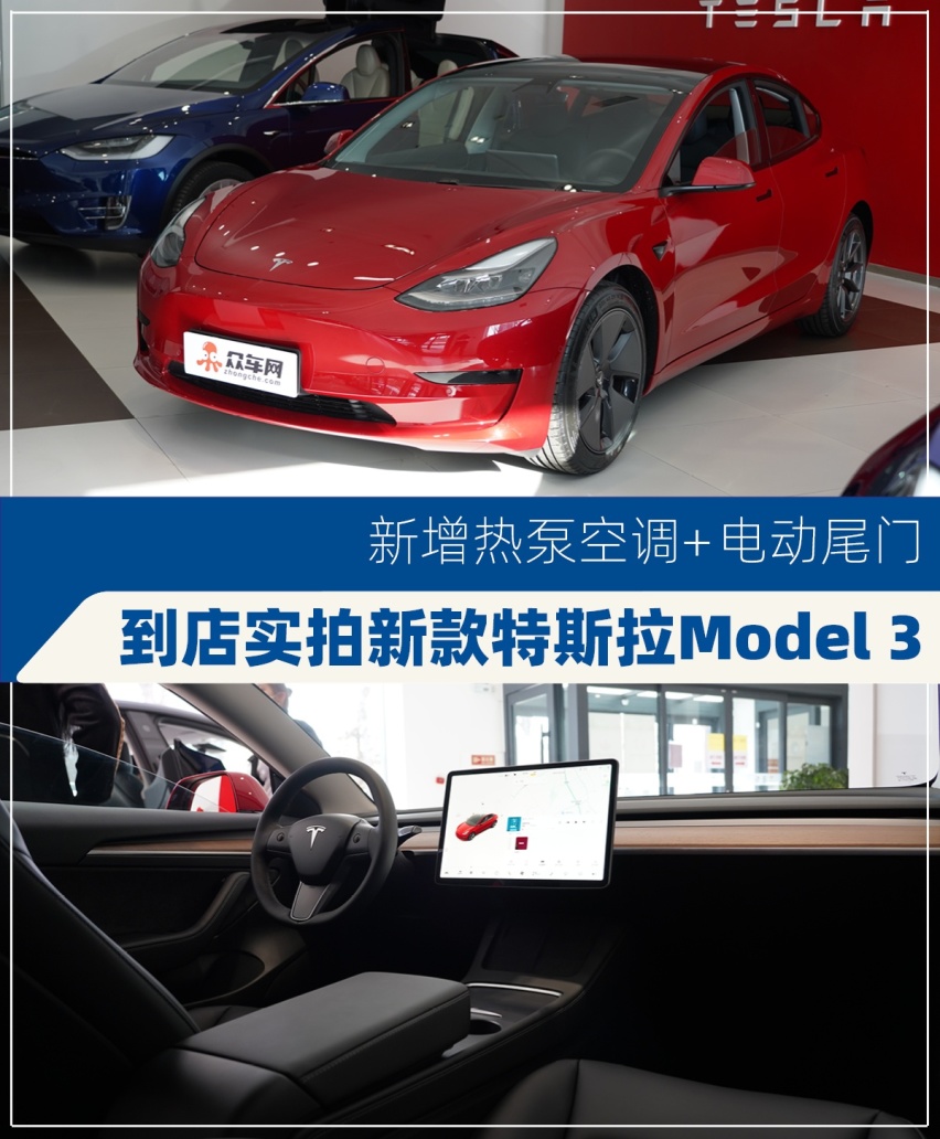 着眼于细节变化 到店实拍新款特斯拉Model 3