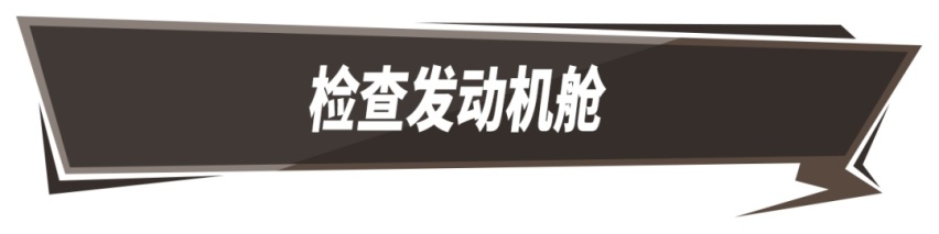 小长假自驾游归来，是时候给爱车做这些必要的检查了