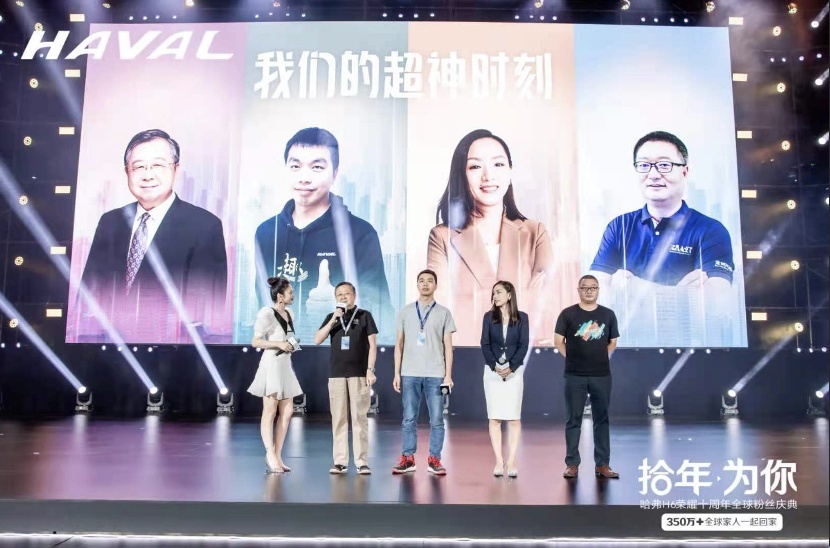 拾年·为你！哈弗H6荣耀十周年全球粉丝庆典燃爆蓉城！