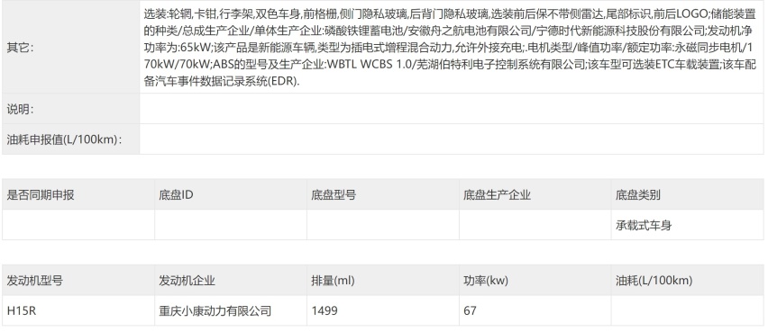 哪吒L实车曝光，零跑C11同级，配理想同款双联屏，增程/纯电可选