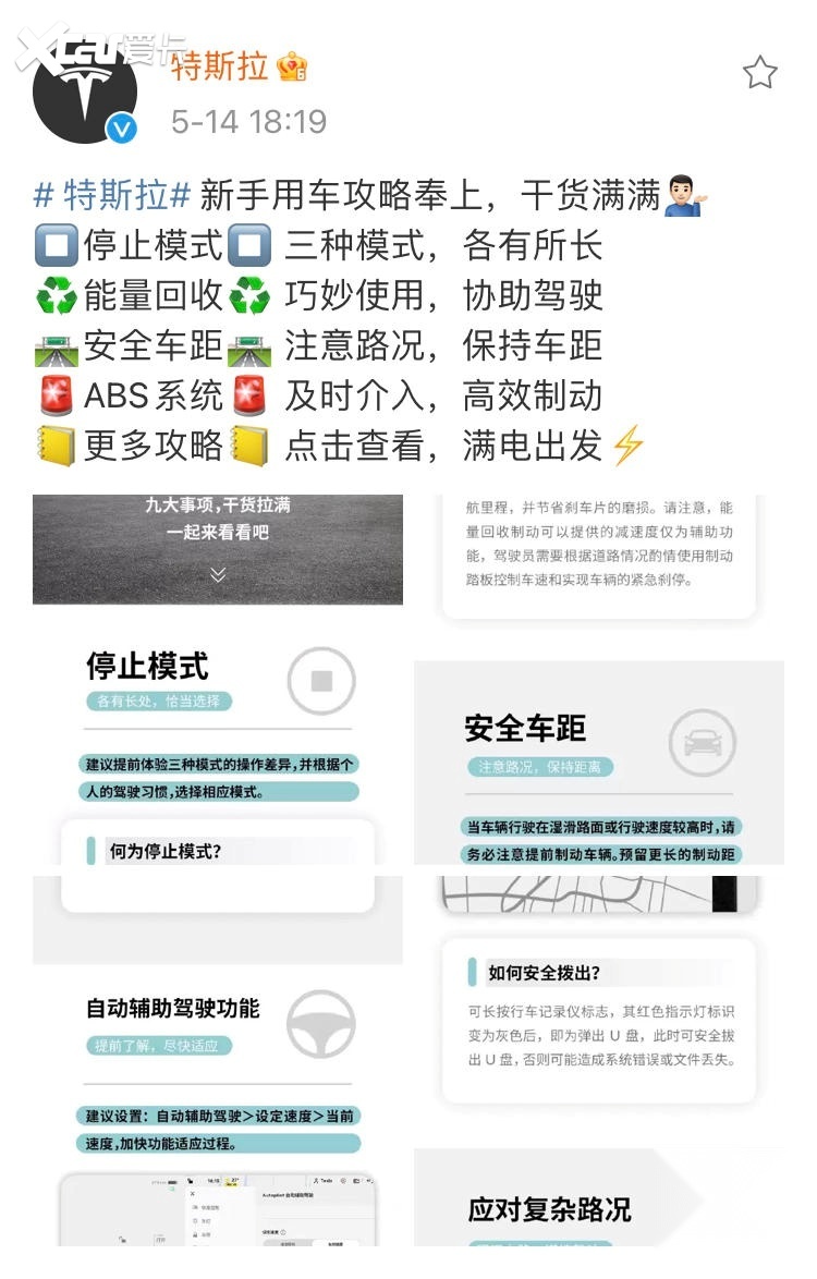 九游会老哥俱乐部特斯拉的两个回复用两个字概括“没有”(图6)