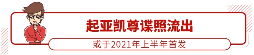 全新SUV预售10-15万，这个中国品牌要大爆发？