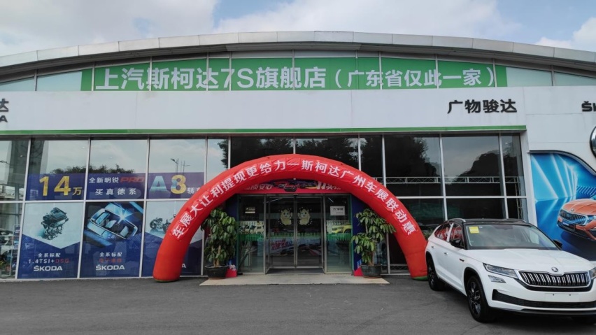 不参加广州车展的斯柯达，在憋什么大招？
