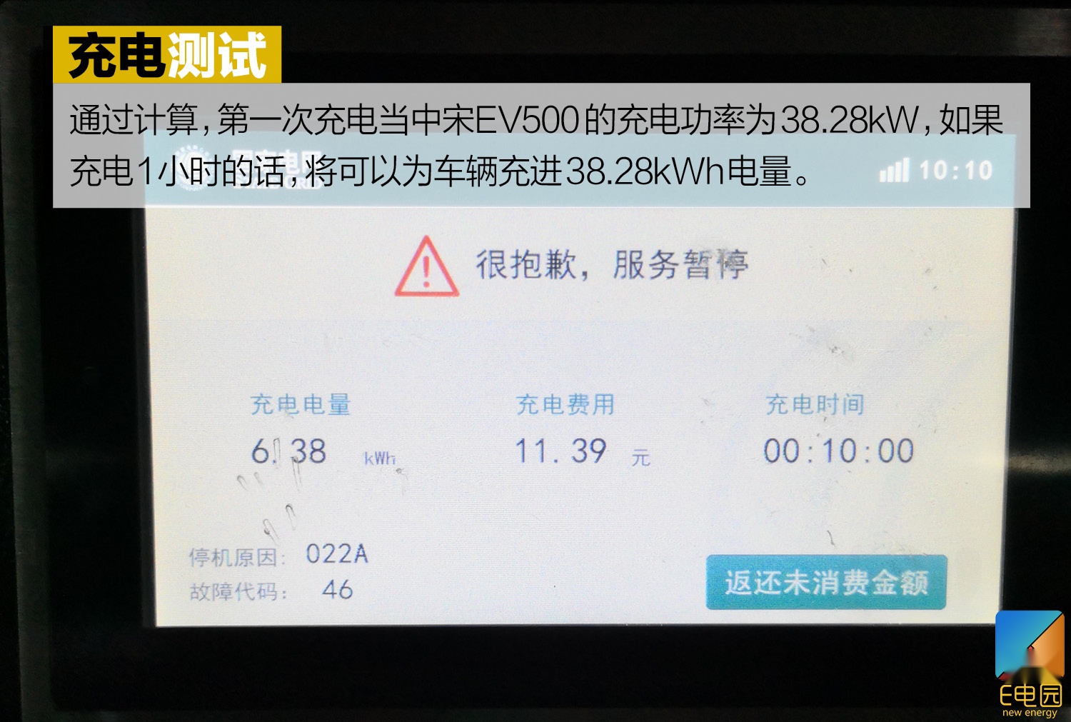 谁说中期改款不能堪比换代？深度测试比亚迪宋EV500