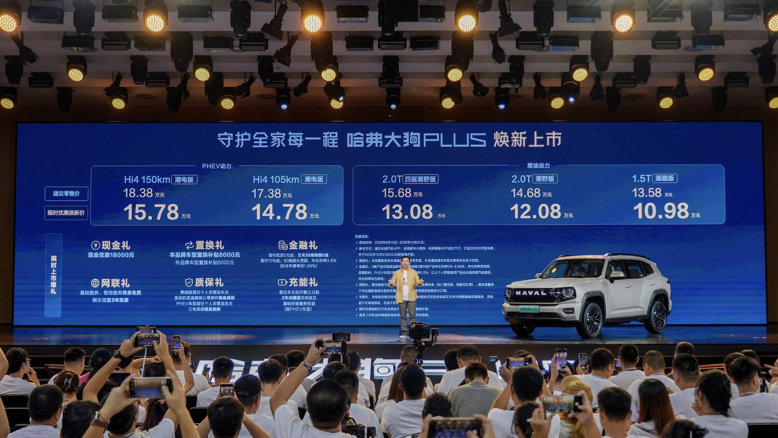 家庭泛越野有新解!哈弗大狗PLUS上市,10.98萬起全場景適配 家庭泛越野有新解!哈弗大狗PLUS上市,10.98萬起全場景適配