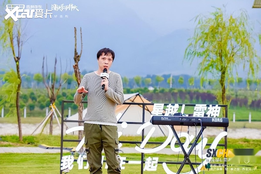 我们Hi在一起 星越L雷神Hi·F 用户亲测轻享之旅西安站圆满收官