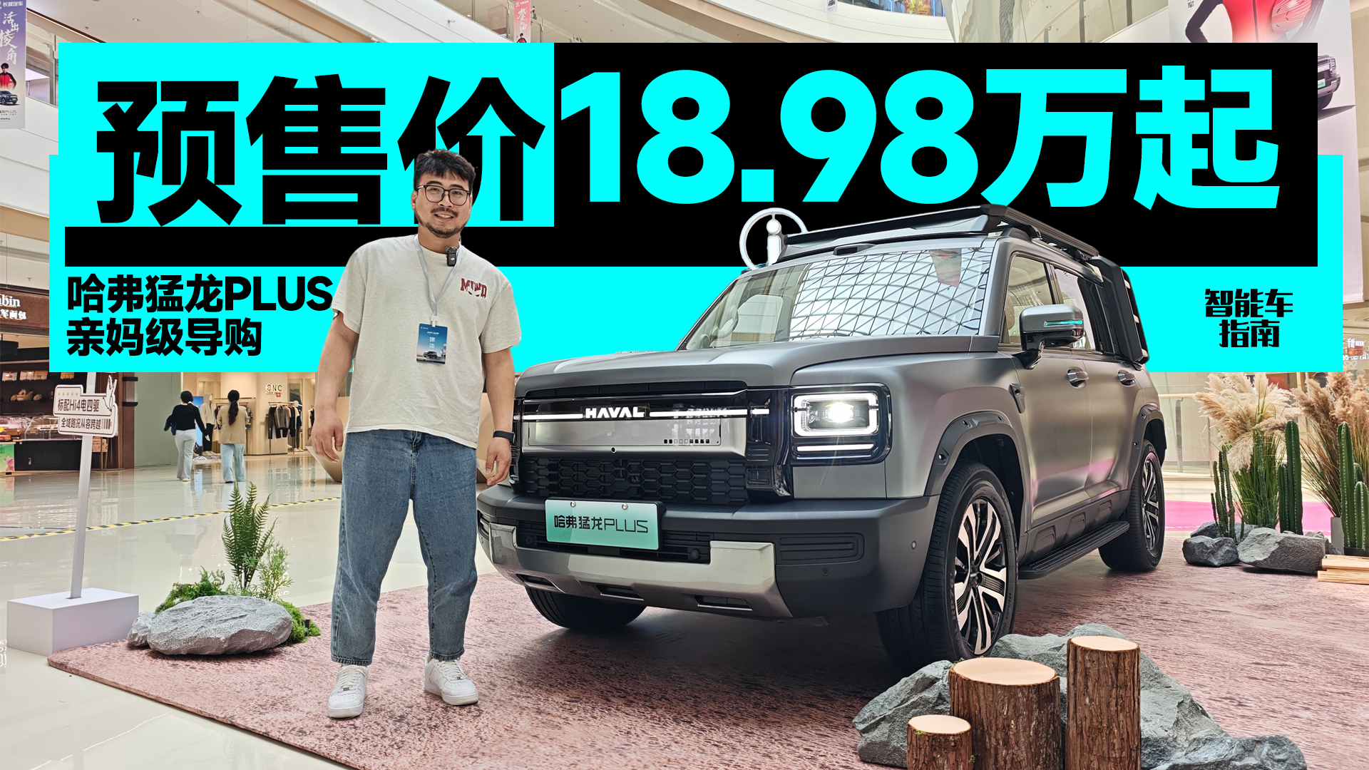 Ԥ�ۼ�18.98�򣬹�������PLUS���輶���� | ���ܳ�ָ��