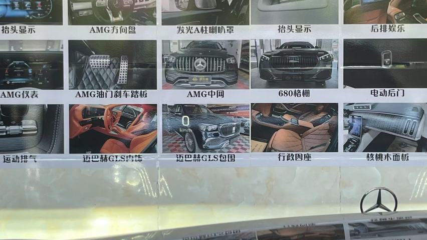 20款奔驰S350L升级HUD抬头显示系统