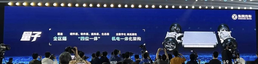 涵盖混动/电动/氢能技术，东风汽车春季发布会暨科技创新周开幕