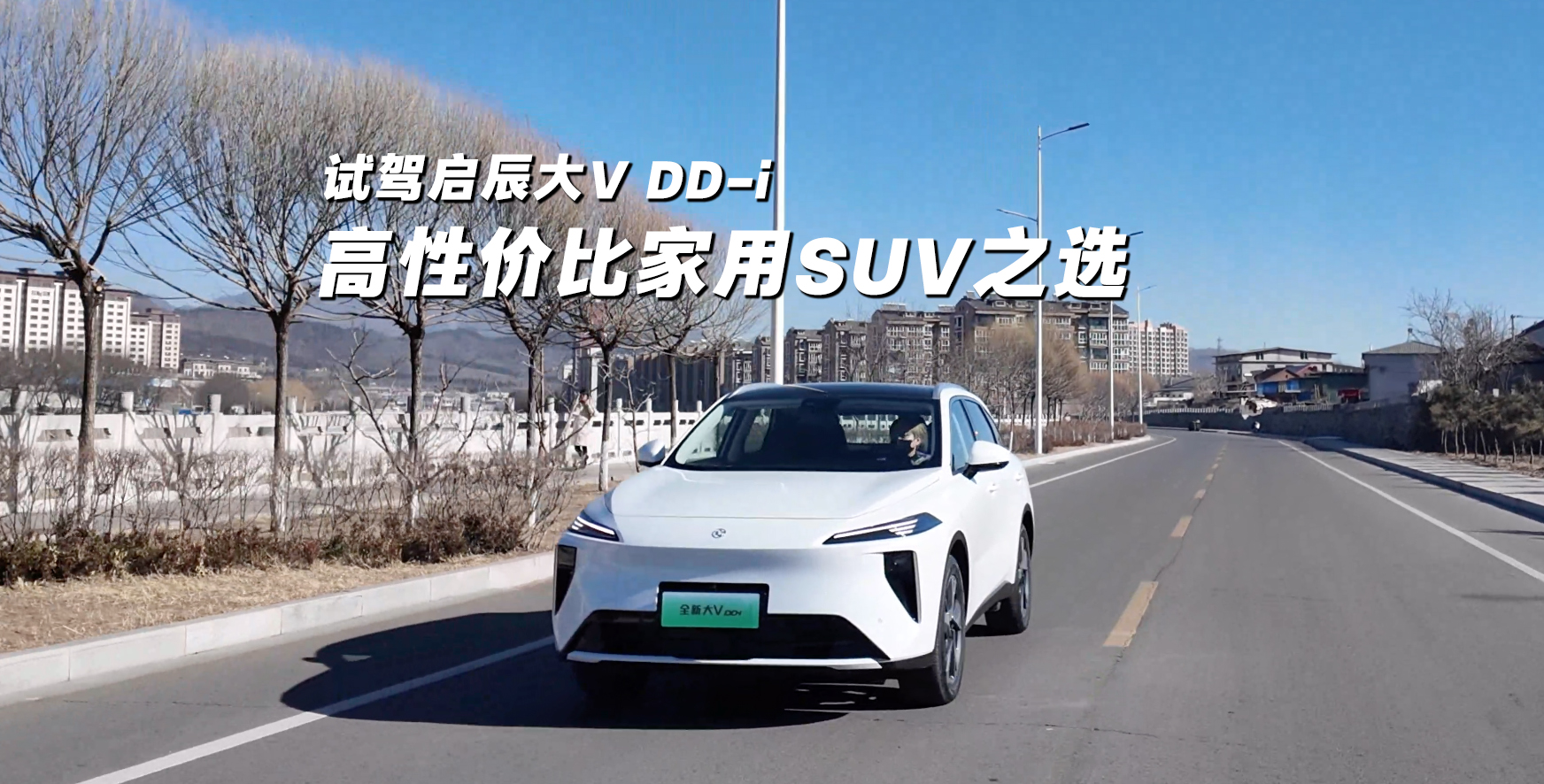 �Լ�������V DD-i ���Լ۱ȼ���SUV֮ѡ
