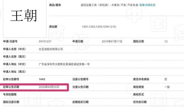 比亚迪的高端品牌有了？“王朝”已被夺回，不用担心BYD不好听