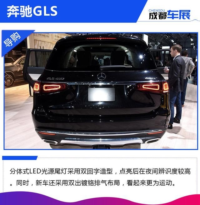 同级旗舰之争 全新一代奔驰GLS与宝马X7谁才是最强王者？